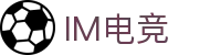 IM电竞 - 中国官方认证体育赛事直播平台